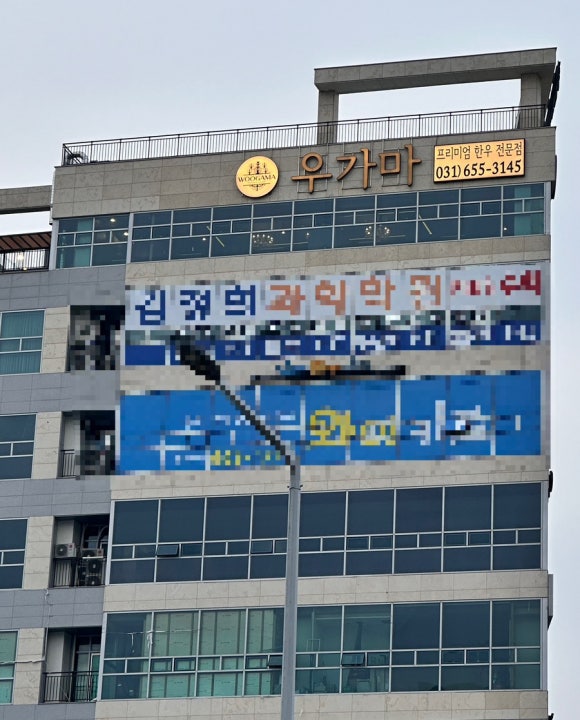 우가마 이미지