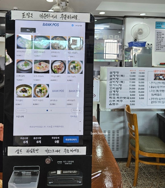 우사골설렁탕 이미지