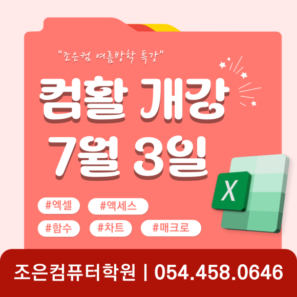 조은컴퓨터 이미지