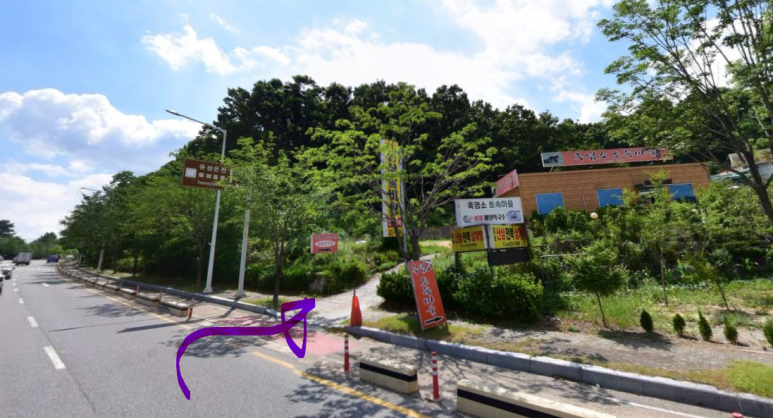 흑염소 토속마을 이미지