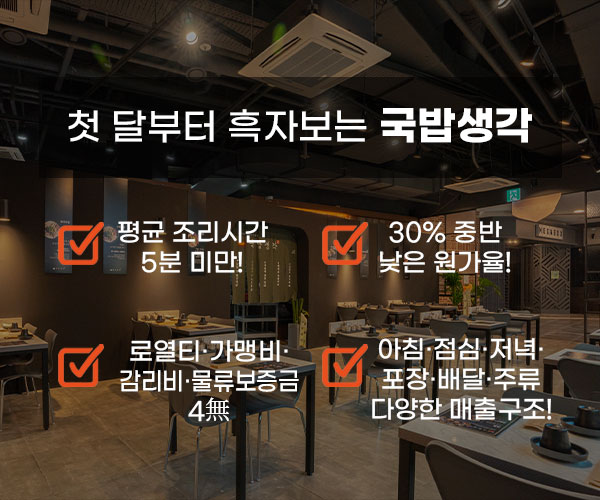 국밥생각 이미지