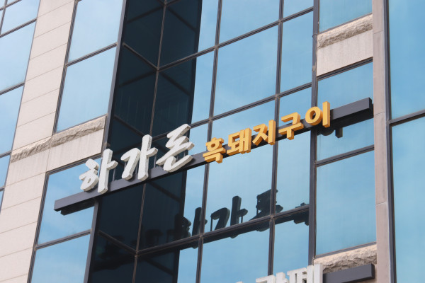 강화도집 이미지