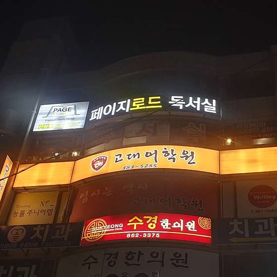 지공스터디카페 이미지
