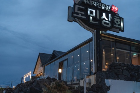 세화상회 이미지