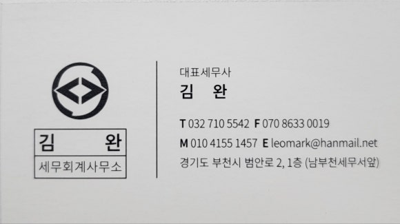 바로세무회계사무소 이미지