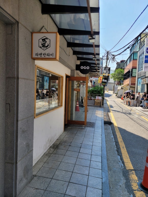 반라이 이미지
