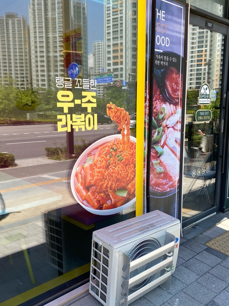 스텔라떡볶이경기 이미지