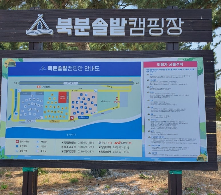 북분솔밭캠핑장 이미지