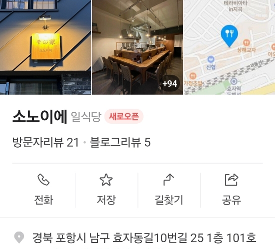 소노이에 이미지