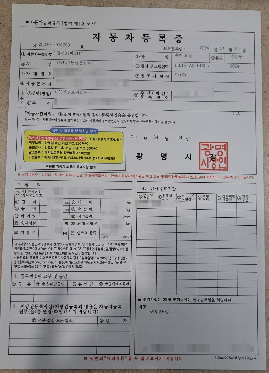 (주)신성로지스틱스 이미지