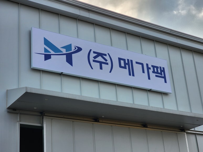 간판. 상업광고 이미지