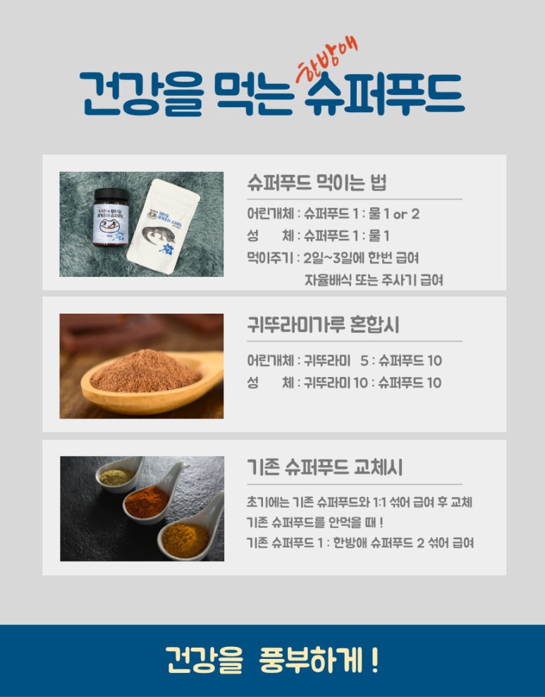 한방애푸드 이미지