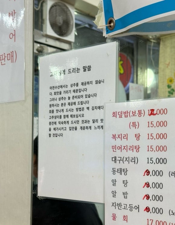 마천수산 이미지