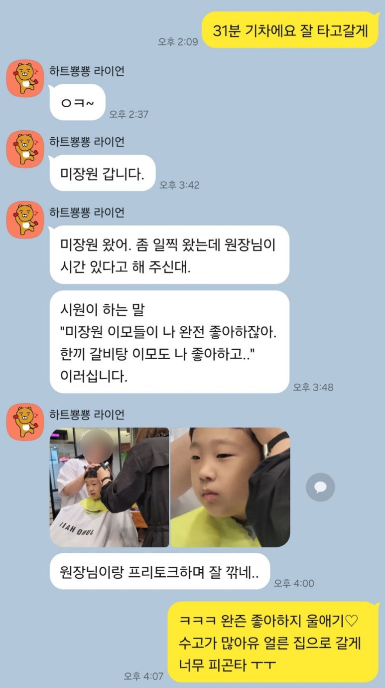 (주)상상투어 이미지