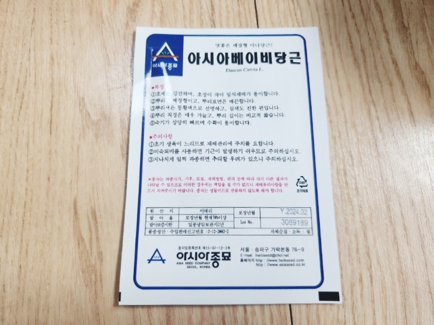 아시아초장 이미지