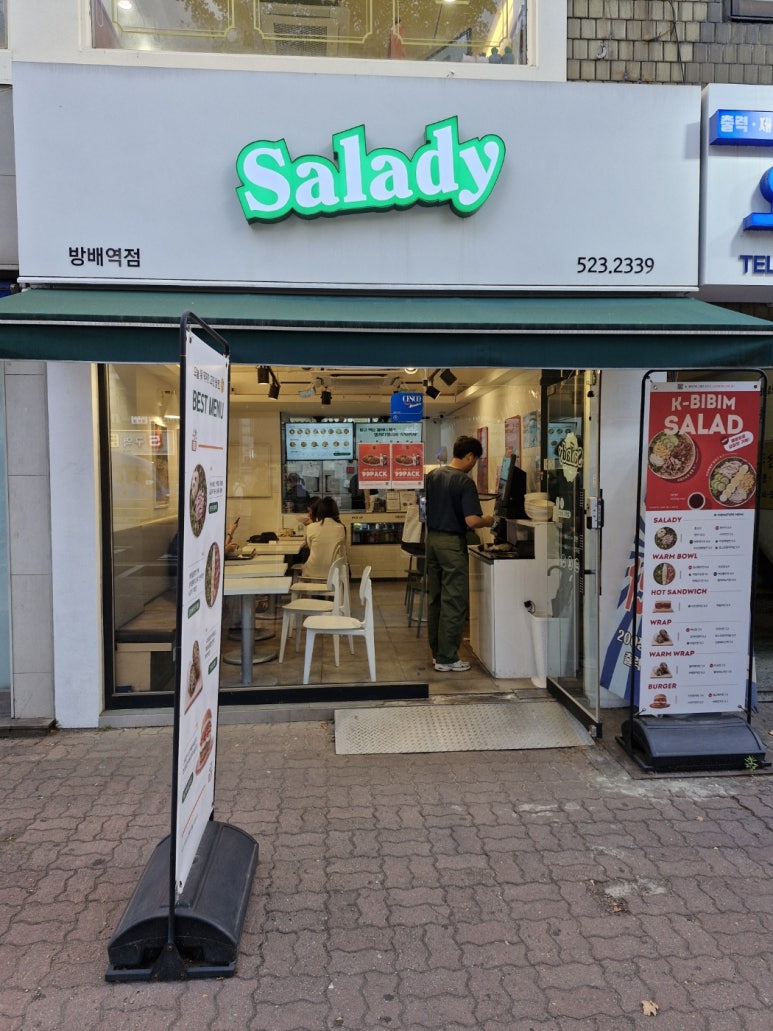 샐러디 방배역점 이미지