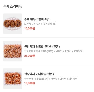 양평정육점 이미지