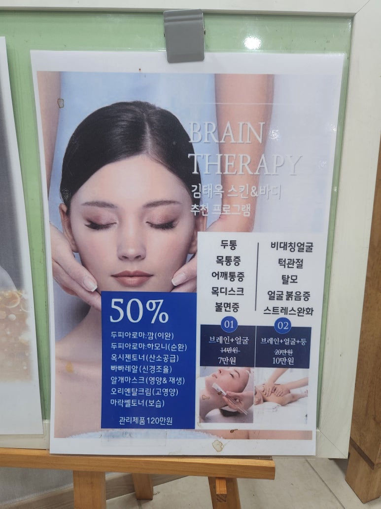 김태옥스킨&바디 이미지