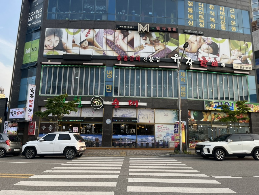 육장갈비목포하당점 이미지