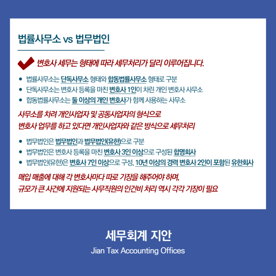 세무법인지안 이미지