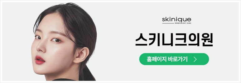 스키니크의원 이미지