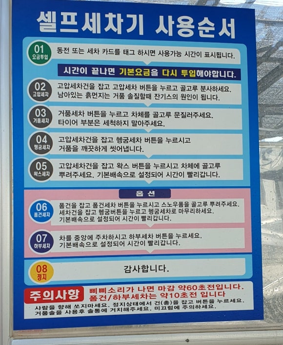 카제트워시 이미지