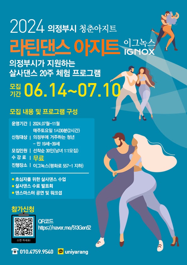 이그녹스 이미지