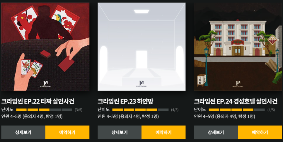 경성호텔 이미지