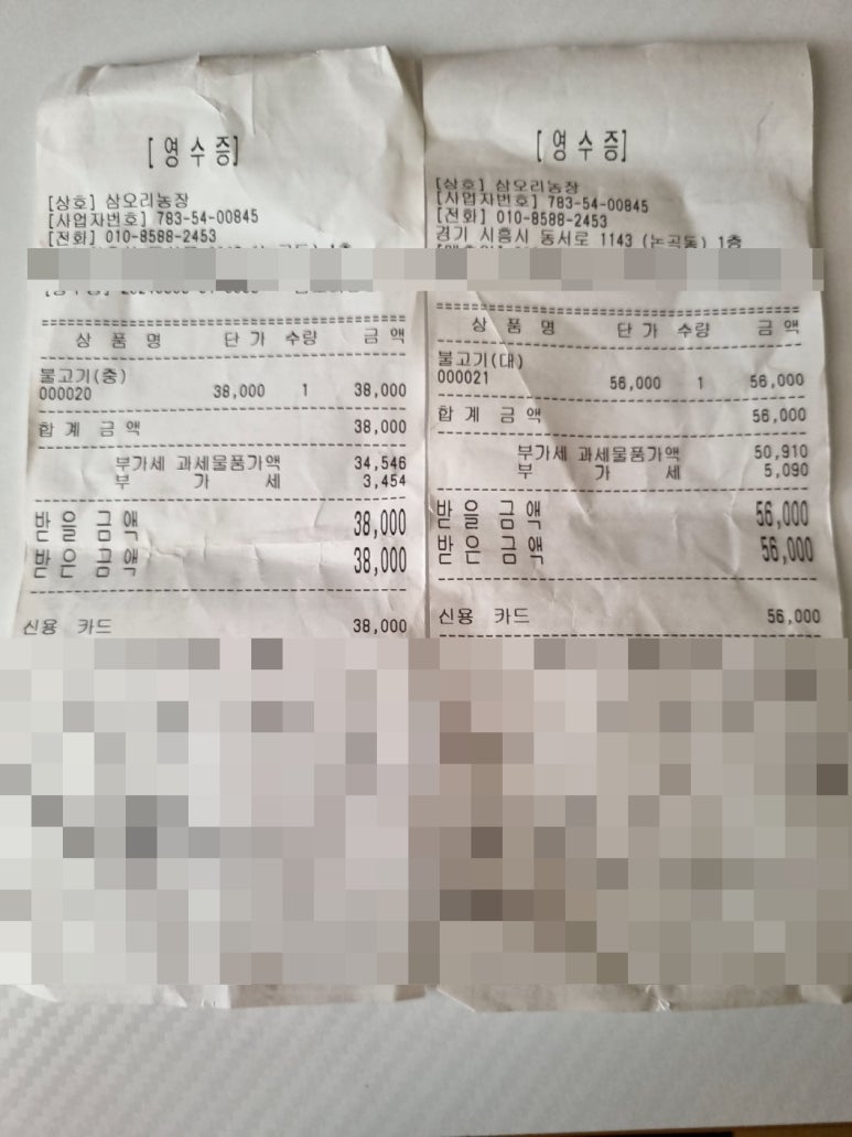 삼오리농장 이미지