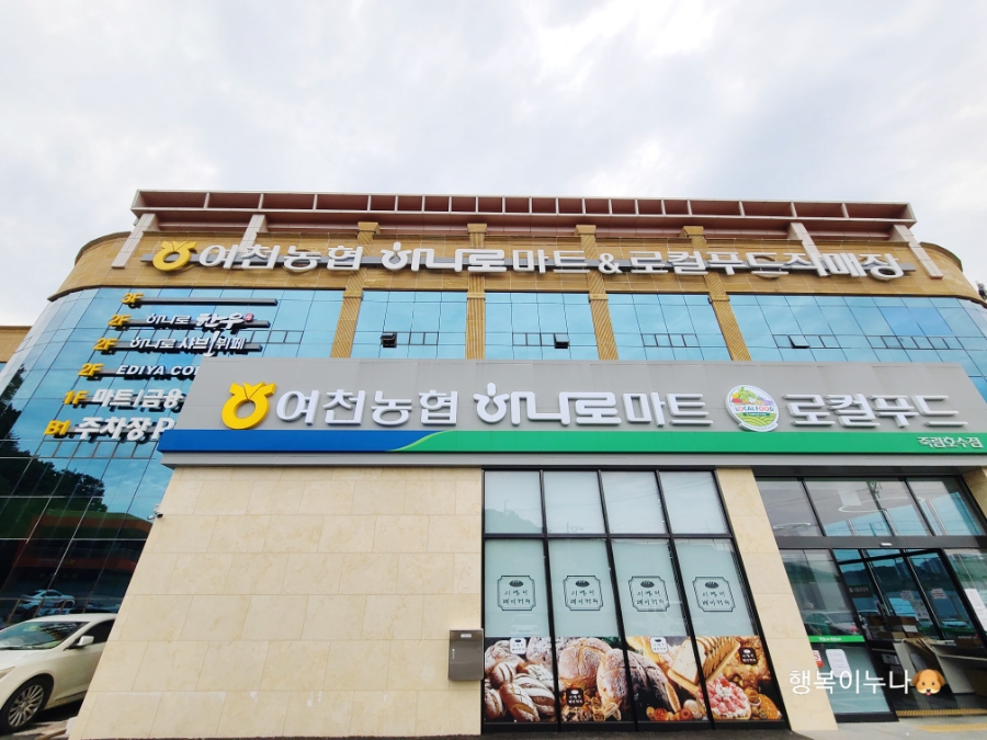 하나로샤브뷔페 이미지