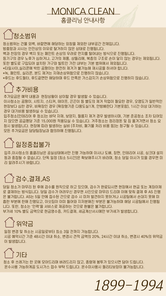 모니카클린 이미지