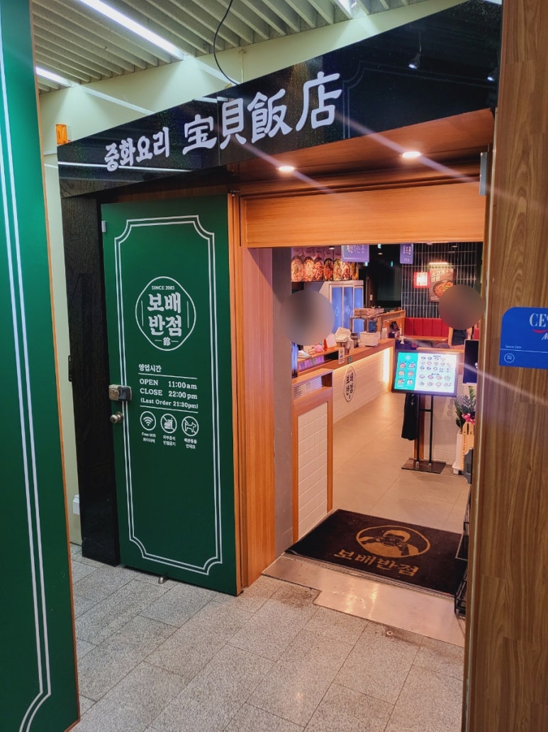 금광반점 이미지