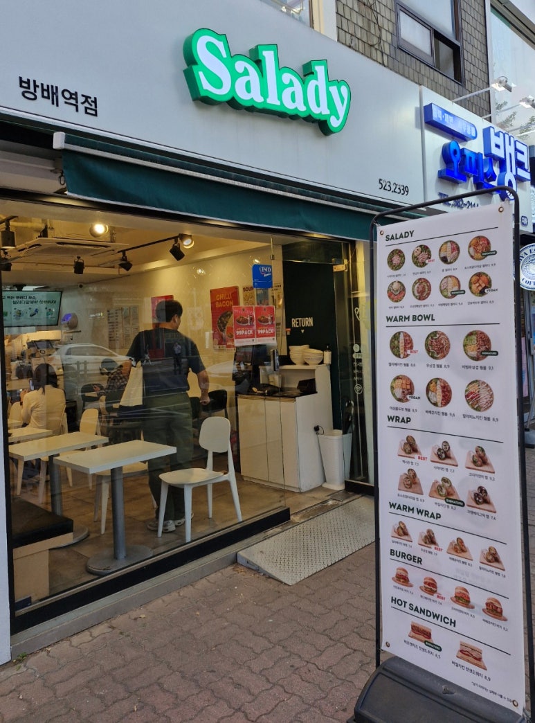 샐러디 방배역점 이미지