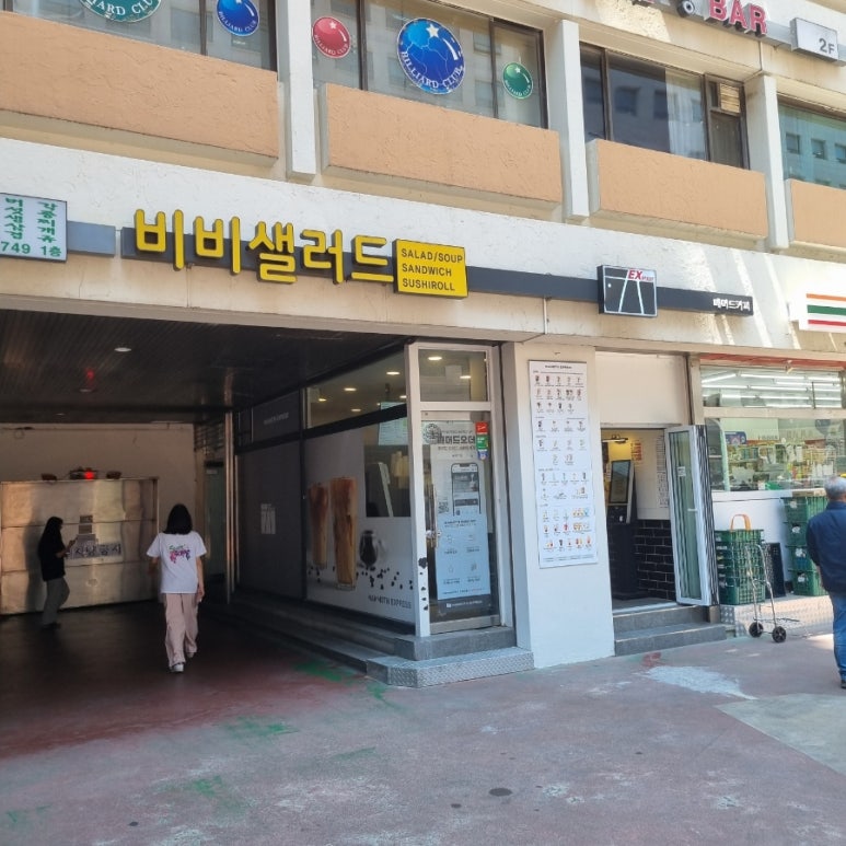 일행한식뷔폐 이미지