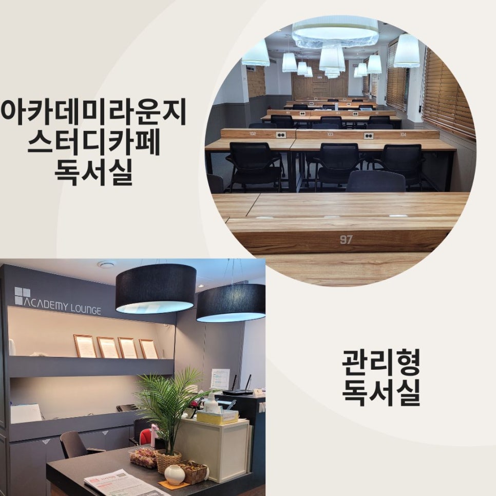 아카데미라운지북가좌독서실 이미지