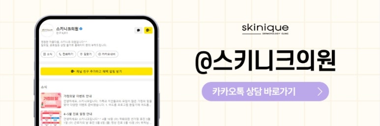 스키니크의원 이미지