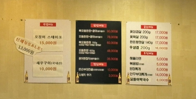 돈해진미 이미지