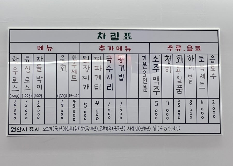 산청감나무집 이미지