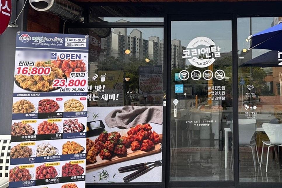 깻잎두마리치킨;모락로제떡볶이&닭강정 이미지