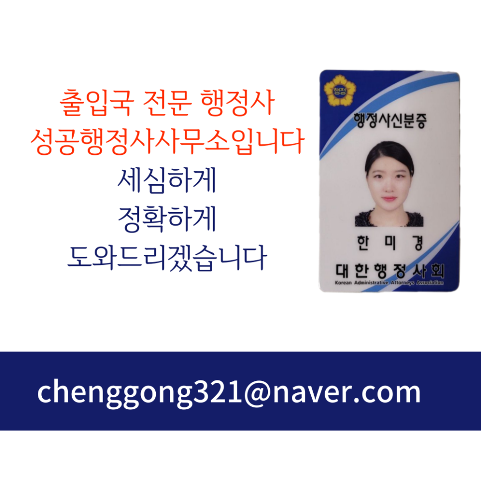 선의행정사사무소 이미지