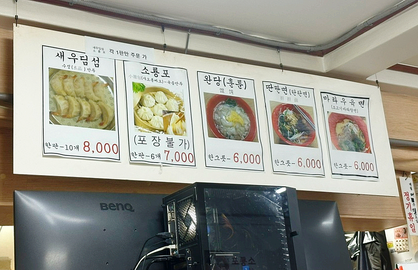 일구향만두 이미지