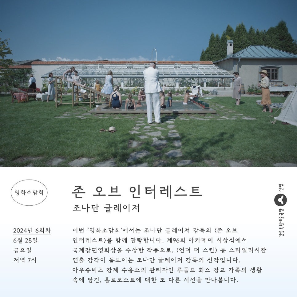 강릉씨네마떼끄 이미지