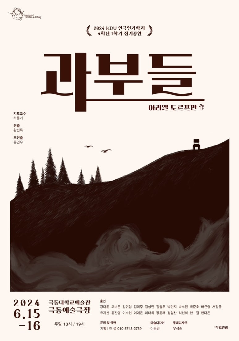 극동극장 이미지