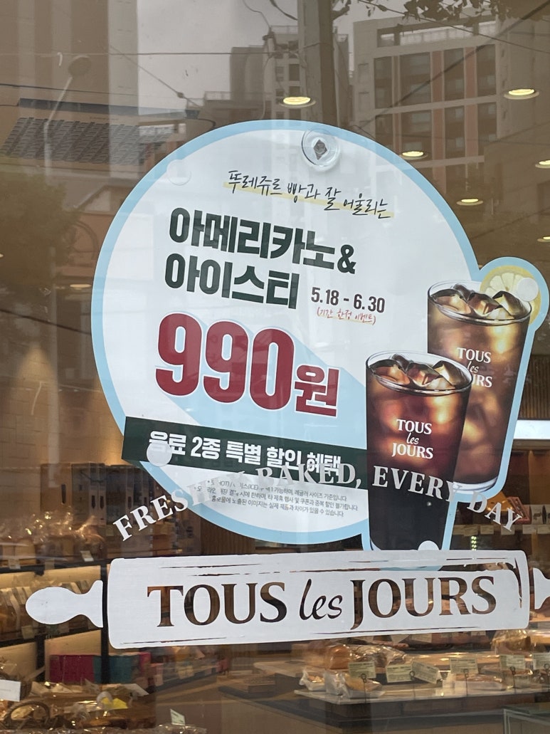 뚜레쥬르효자1가점 이미지