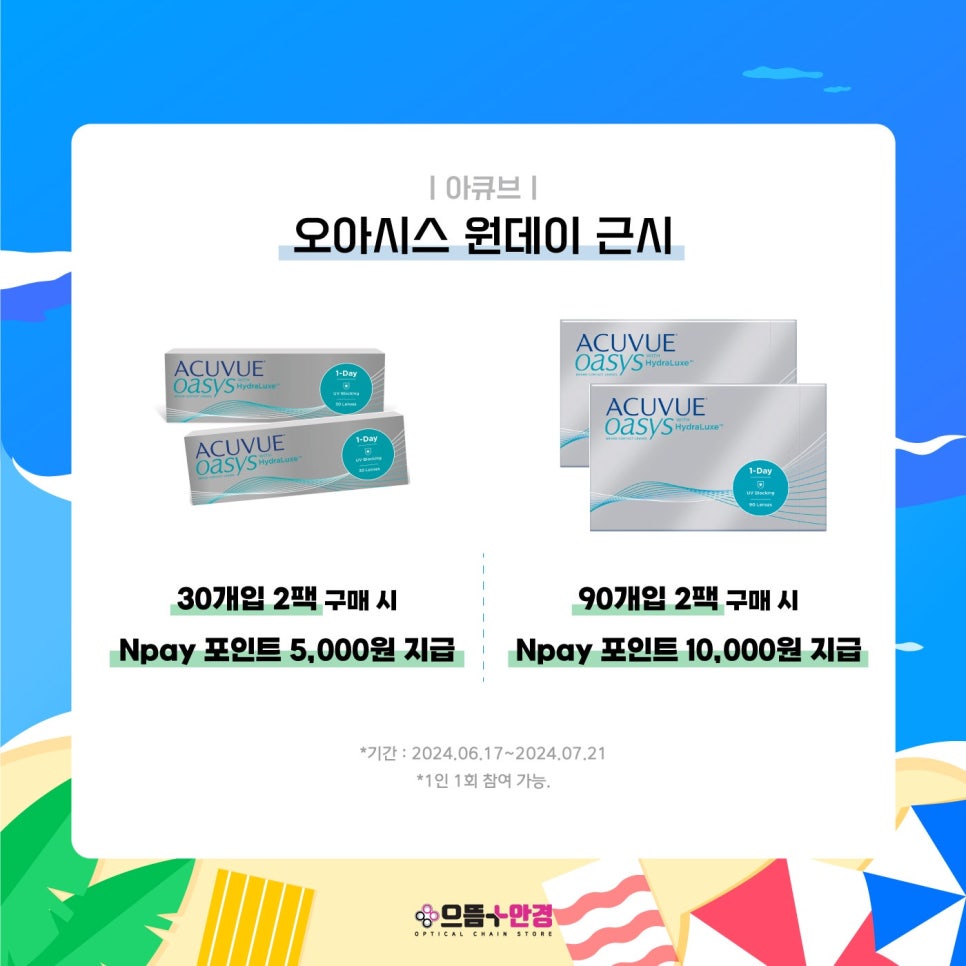 오아시스플러스 이미지