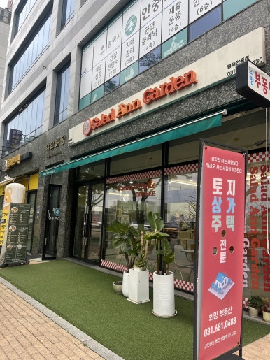 앤가든(ann garden) 이미지