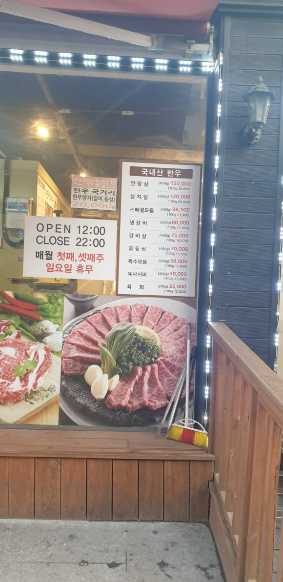 조양한우마을월평 이미지