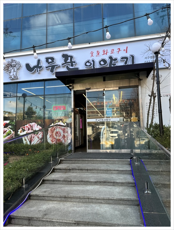나무꾼이야기 이미지