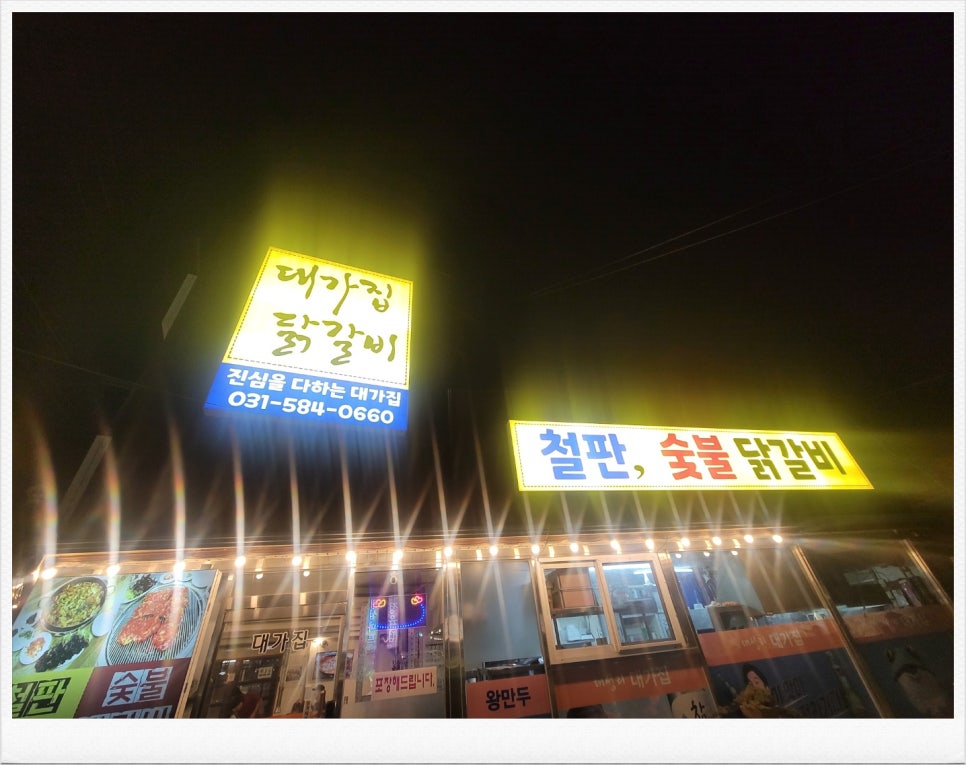 구이대가집 이미지