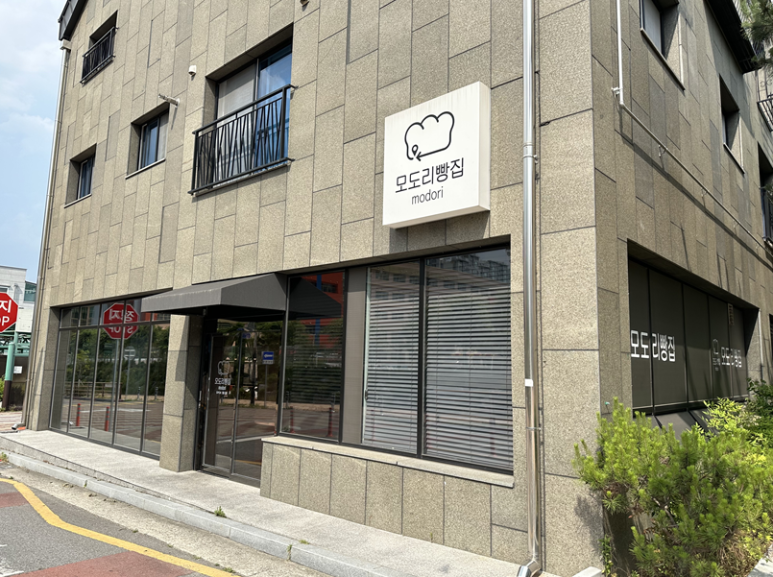 모도리빵집 이미지